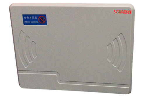黄圃镇经济型移动通信干扰器7路
