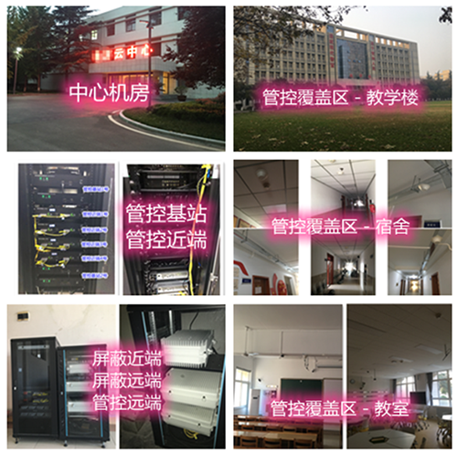 黄圃镇某军事院校管控案例（数字信令级）