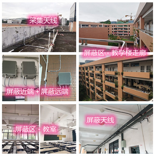  黄圃镇某中学考场屏蔽案例（数字信令级）